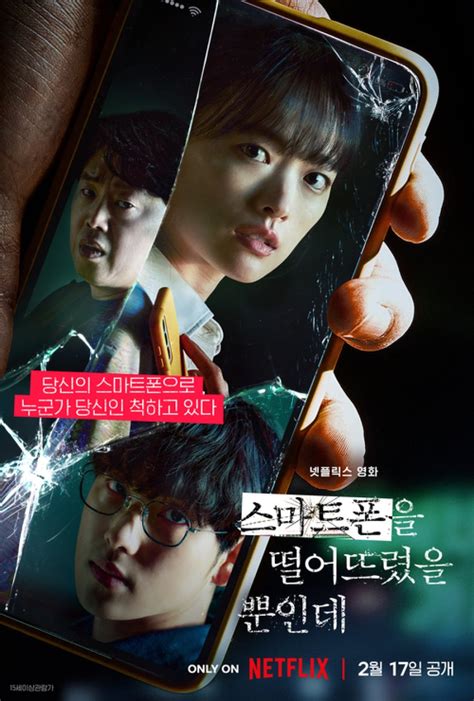 korean movie download